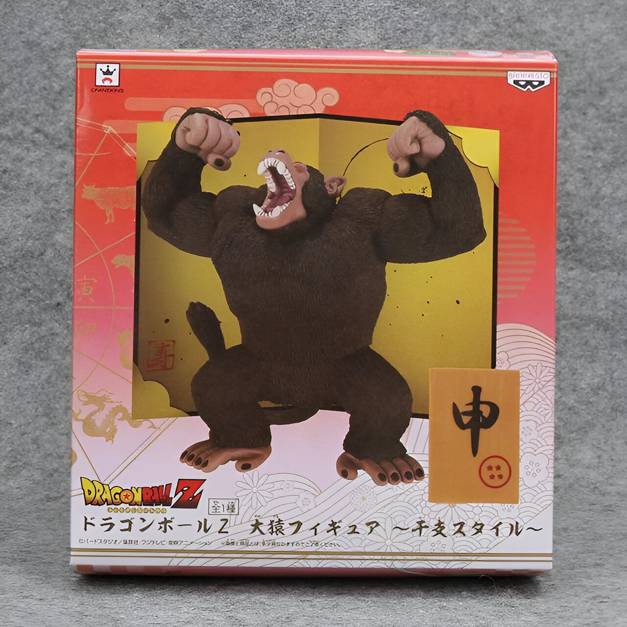 Figurine Dragon Ball Z Oozaru 18cm - Haute Qualité
