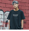 T-shirt Hidetoshi imprimé - STREETWEAR STYLE