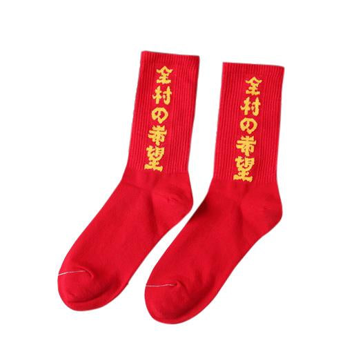 Chaussette Kanji - A10005 Red / 38/43 - STREETWEAR STYLE