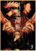 Posters Jujutsu Kaisen Vintage - Streetwear Style