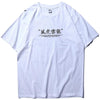 T-shirt Hidetoshi imprimé - STREETWEAR STYLE