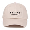 Casquette Kamikaze - Beige - STREETWEAR STYLE